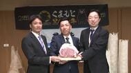 『ハラール牛肉』をクウェートに輸出　杉本本店が知事を表敬【熊本】