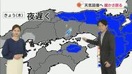 【光岡気象予報士のお天気解説】４月２４日（金）ポイント「天気回復へ　乾燥・暖かさ戻る」【岡山・香川】