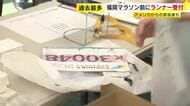 過去最多の約1万5000人エントリー「福岡マラソン」参加者がゼッケン受け取り　福岡市と糸島市で9日開催