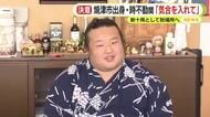 焼津市出身・時不動関　新十両で秋場所へ「気合を入れて頑張らなければ」2019年の春場所で初土俵