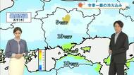 【岡山・香川のお天気】２９日（木）朝は「今季一番の冷え込み」光岡香洋気象予報士が解説