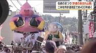 “ちいかわ”など人気キャラクターのあばれ山車が激しくぶつかる　福島・二本松市