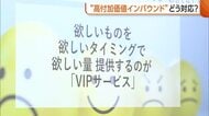 タクシードライバーは「お客の期待感盛り上げて」　“高付加価値インバウンド”にどう対応？ハリウッドスター帯同ガイドが心構え伝授！新潟