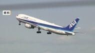 全日空新運賃で問い合わせ急増　返信最大2カ月遅れ　システム分かりにくさなど影響続き対応追われる状況
