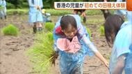 香港の児童が“田植え”に挑戦！スタディツーリズムに力入れる新潟・新発田市「体験通じて世界に売り込みたい」