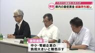 現在1035円の大分県の最低賃金　今年度の金額の結論持ち越し　労働者側と使用者側の溝埋まらず