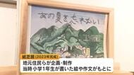 西日本豪雨の発生から８年　災害の記憶伝える紙芝居の上演会