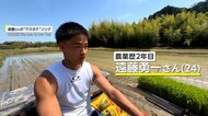 農業×プロバスケ選手の“二刀流”に挑戦！高齢化で後継者不足が深刻な町で奮闘する24歳【アスヨク！】