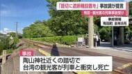 「遮断機のある踏切に改良すべき」遮断機のない踏切での観光客死亡事故で国が調査報告書を公表【佐賀県】