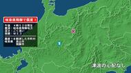 岐阜県で最大震度1の地震　岐阜県・高山市、飛騨市