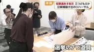 ３人が出馬表明　愛媛の知事選挙２９日に告示　県庁で立候補届け出のリハーサル　職員が手順確認【愛媛】