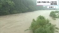 日南市の広渡川・酒谷川で氾濫危険警報　台風6号による大雨で氾濫危険水位に達する