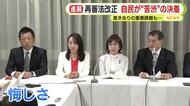 “再審法”見直し　法務省の歩み寄りで決着も一部議員は悔しさにじませ　抗告の全面禁止を求めるも原則禁止に　証拠の全面開示など重要課題は置き去りのまま
