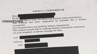 違法な臓器移植で診察か　大阪市の医師を書類送検