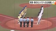 春のセンバツへの石川県勢の出場厳しく…秋の北信越高校野球・準決勝で星稜惜敗