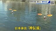 極寒の中、新春恒例　  “寒中水泳”  「息ができないくらいだけど楽しかった」広島市・元安川