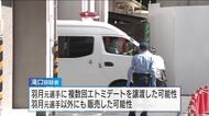 カープ 羽月隆太郎元選手に指定薬物を複数回譲渡か　指定薬物譲渡の疑いで東京都の男（３８）を送検