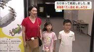 『わけあって絶滅しました。展』来場者1万人達成　秋田市の親子に記念品　動物が語る“絶滅理由”楽しんで