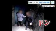 防犯カメラに犯行の一部始終　広島市の繁華街でビルの壁の一部壊される　器物損壊の疑いで捜査