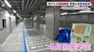カメラ初潜入　地下鉄直結の「巨大駐輪場」…“放置自転車”解消の切り札に高まる期待【北海道発】