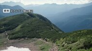 北アルプス薬師岳で68歳男性が遭難、死亡を確認　親族から遅れ山小屋に姿見せず　翌朝倒れているのを発見