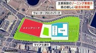 鹿児島・ドルフィンポート跡地に新総合体育館　桜島を望む広場も　配置案が明らかに