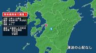 熊本県で最大震度1の地震　熊本県・熊本南区、八代市、宇城市
