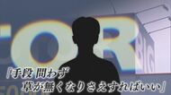 元従業員「“除草剤”を毎月のようにまいた」 背景に前副社長が？ビッグモーター“街路樹枯れ”問題 北九州市が土壌調査