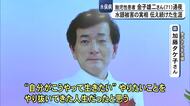 「勇敢な人だった」水銀被害の実装を伝え続けた胎児性水俣病患者の金子雄二さん（７１）通夜【熊本】　