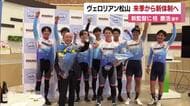 愛媛拠点のプロサイクリングチーム「ヴェロリアン松山」今シーズン報告会　来季は桂選手が監督に【愛媛】