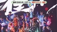 バレーボールに自転車 静岡県内スポーツ選手がずらり 共同でポスター制作
