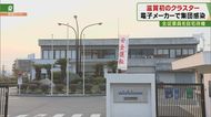 滋賀で「初のクラスター」 電子メーカーで集団感染…全従業員を自宅待機に
