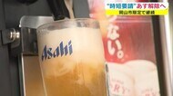 7月1日~通常営業再開 酒店&ビアガーデンでは準備が進む 岡山市 飲食店の時短終了へ【岡山・岡山市】