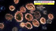 【続報】1カ月ぶりに新規感染者「ゼロ」6月18日以来 秋田