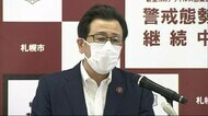 7月最多 札幌市138人感染 市長「感染実態と国の動きに開き」危機感 専門家「五輪でも気緩めず」