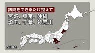 緊急事態宣言解除で対象見直し 宮城・東京・沖縄・埼玉・千葉・神奈川への訪問『できるだけ控えて』 長野県が呼びかけ