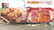 焼き鳥店×ウナギ料理店 ダブルネームで厳しいコロナ禍を乗り切る 福島県郡山市・オオギヤと宇奈とと