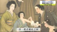 疫病と人々の闘い 貴重な資料で紹介【佐賀県】