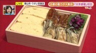 京都のおいしいもの・伝統の技が大集合 物産展『大京都展』24日まで郡山市・うすい百貨店