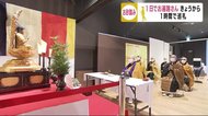 「1日でお遍路さん 九州八十八ヶ所お砂踏み」が鹿児島市で始まる 6月21日まで