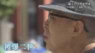 「親が被爆者だから自分も…」健康問題に直面する“被爆二世” 国の支援も十分でなく【長崎発】