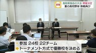 高校球児の花道決定!鳥取県独自大会を開催 3年生から喜びの声(鳥取)