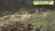 「遺骨収集に支障がないよう対応を」糸満市の鉱山採掘 県が措置命令