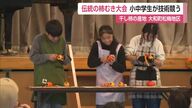 伝統の「柿むき大会」小中学生が技術競う 干し柿の産地・大和町松梅地区 【佐賀県】