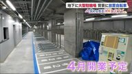 カメラ初潜入　地下鉄直結の「巨大駐輪場」…“放置自転車”解消の切り札に高まる期待【北海道発】