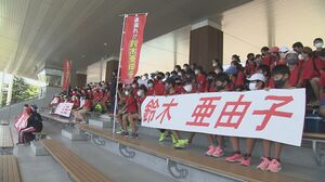 「北の大地で思う存分走れ!」五輪女子マラソン代表・鈴木亜由子に通っていた陸上クラブの選手らからエール