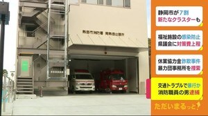 交通トラブルで暴行か 消防署員を逮捕 静岡・熱海市