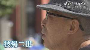 「親が被爆者だから自分も…」健康問題に直面する“被爆二世” 国の支援も十分でなく【長崎発】