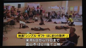 氷見市副市長が監督務めた映画試写会