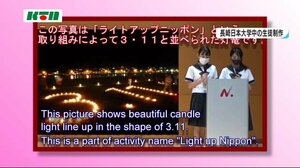 「東日本大震災の記憶を風化させない」長崎の中学3年生が動画を制作